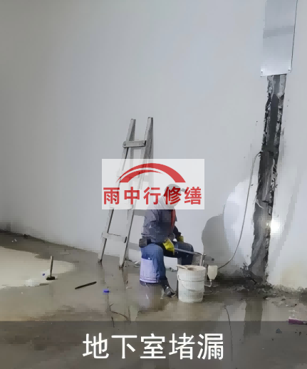 三沙地下室伸缩缝堵漏的处理方法及施工步骤